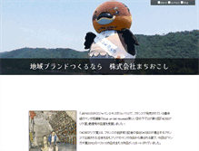 Tablet Screenshot of okosu.jp